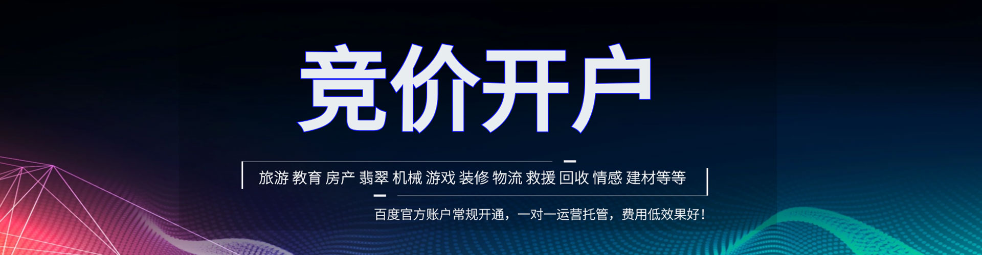 灵山信息流优化师