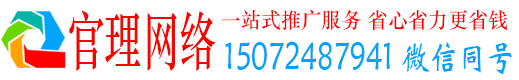 灵山官理信息流代理